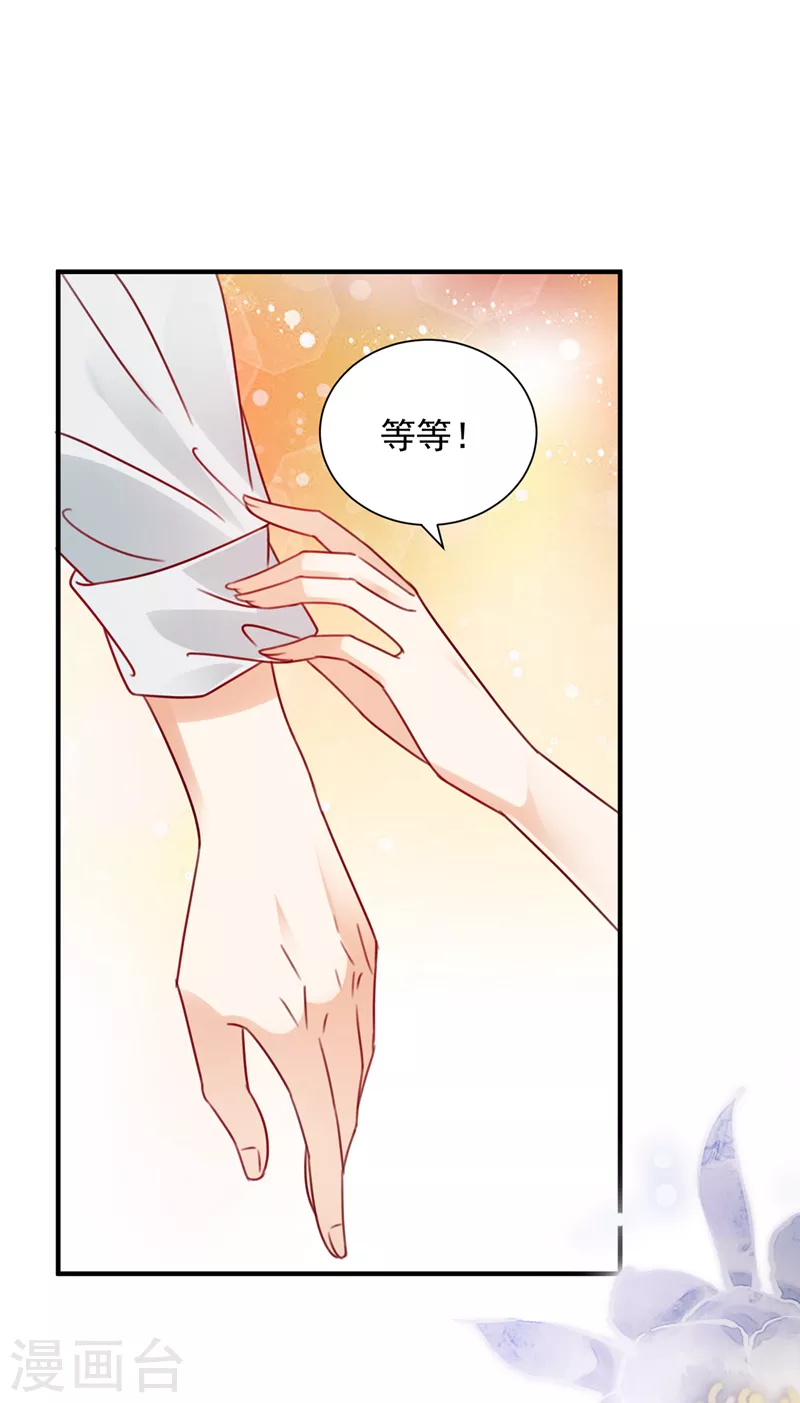 豪门天价前妻韩漫全集-第708话 惩治于诺的办法无删减无遮挡章节图片 
