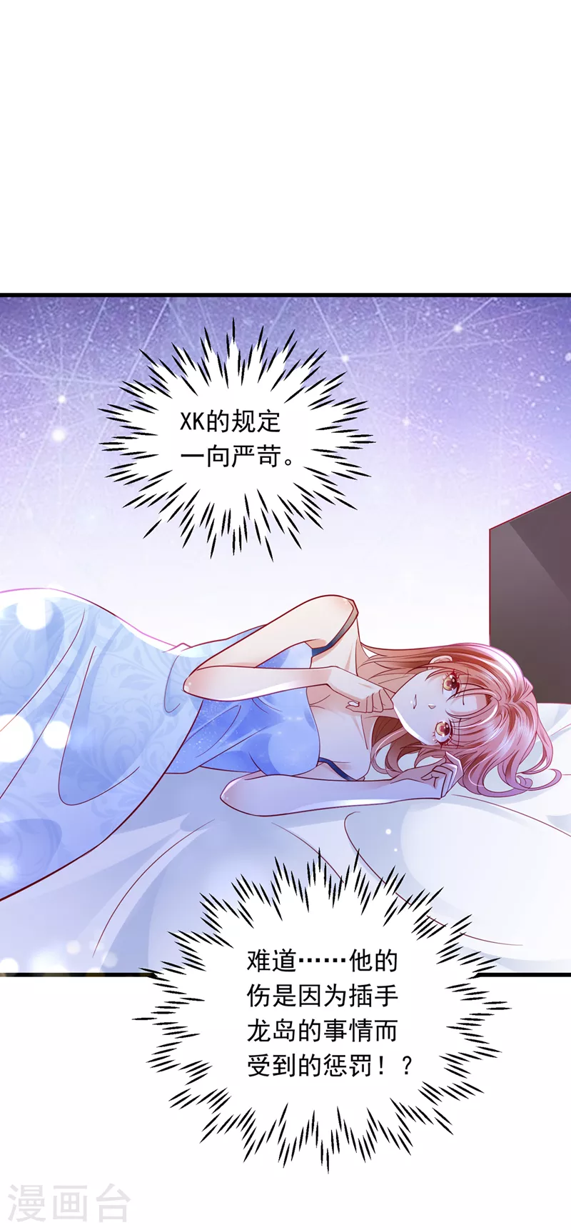 豪门天价前妻韩漫全集-第708话 惩治于诺的办法无删减无遮挡章节图片 