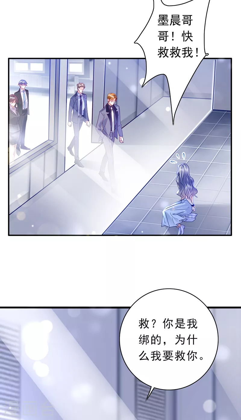 豪门天价前妻韩漫全集-第708话 惩治于诺的办法无删减无遮挡章节图片 