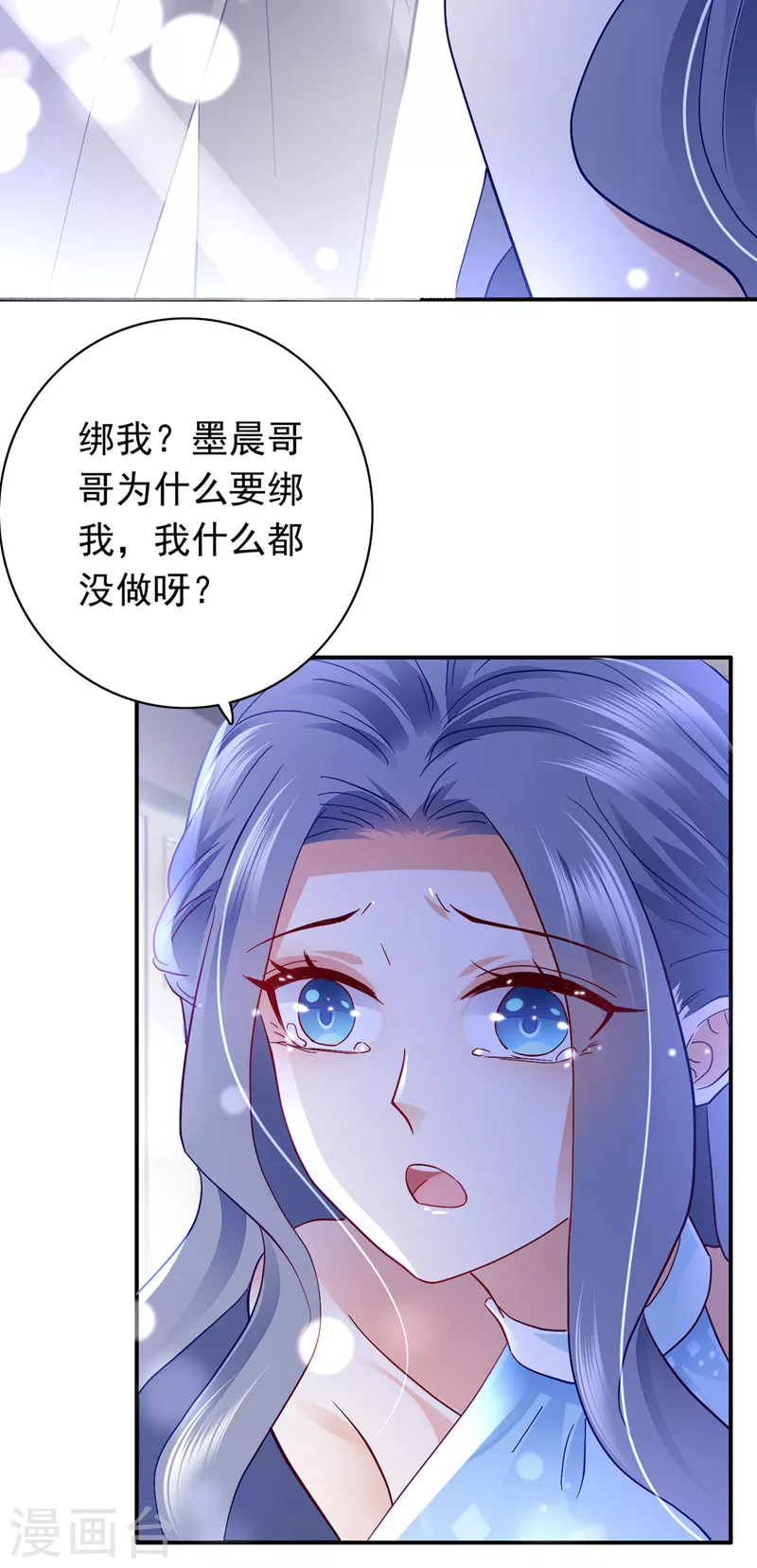 豪门天价前妻韩漫全集-第708话 惩治于诺的办法无删减无遮挡章节图片 