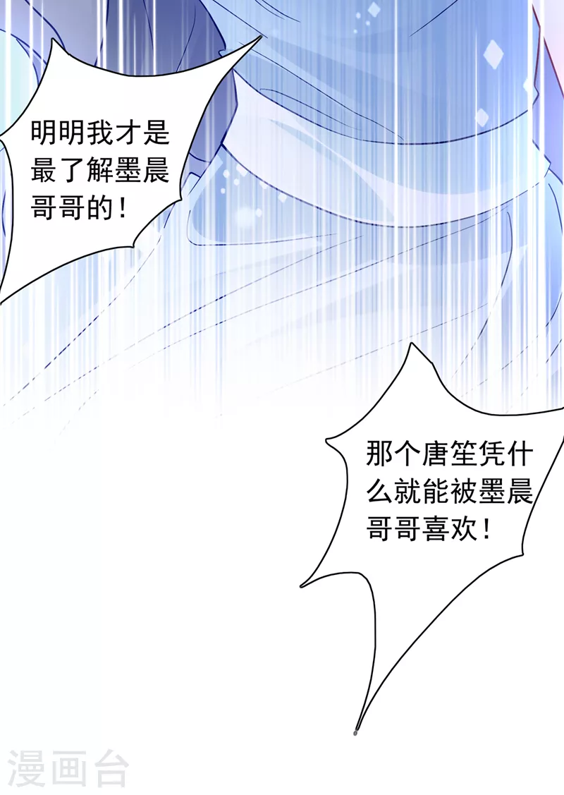 豪门天价前妻韩漫全集-第708话 惩治于诺的办法无删减无遮挡章节图片 