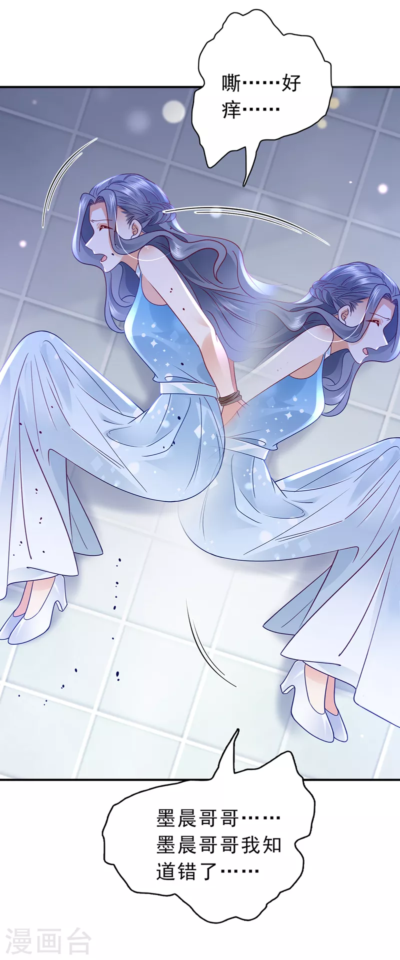豪门天价前妻韩漫全集-第709话 把虱子倒进去！无删减无遮挡章节图片 