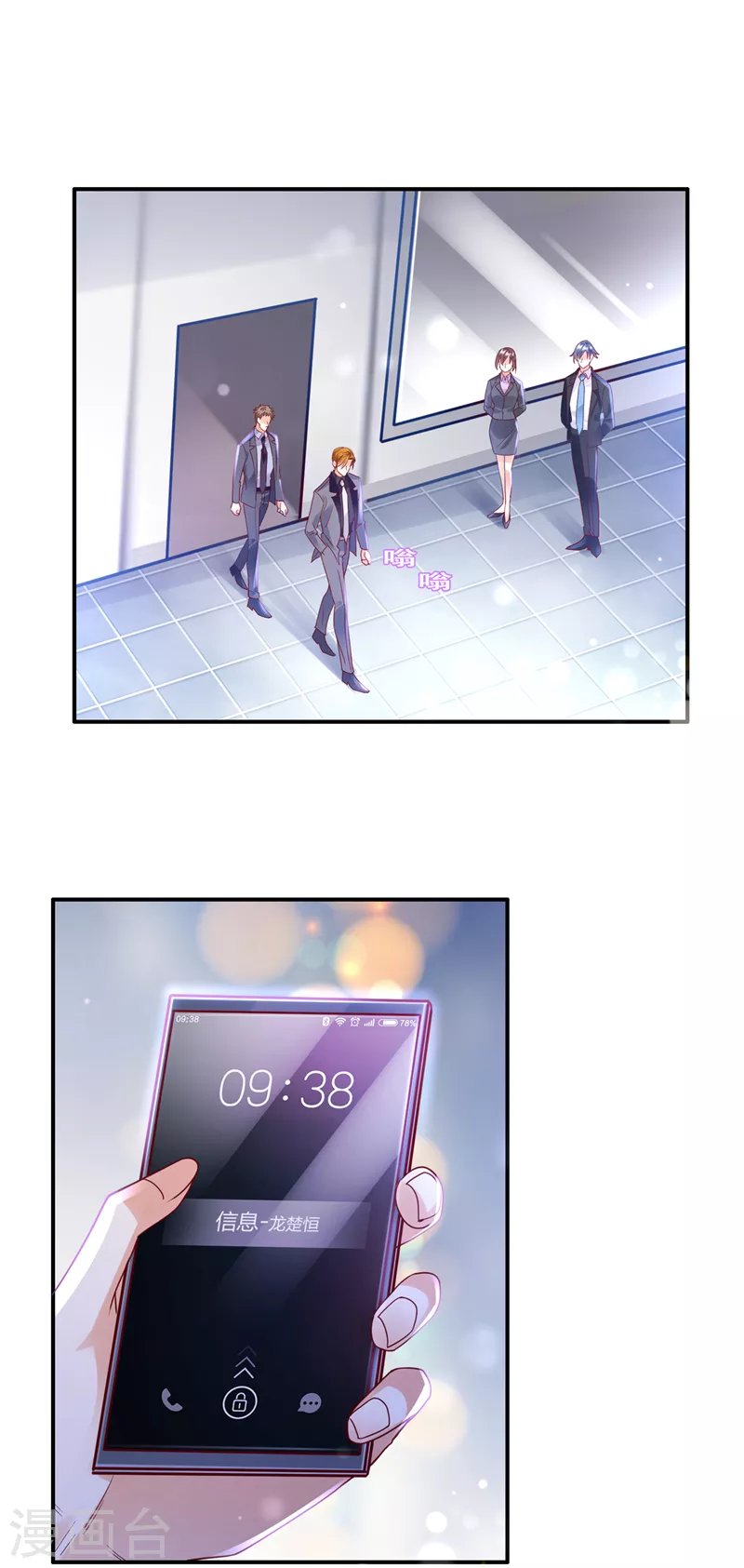 豪门天价前妻韩漫全集-第709话 把虱子倒进去！无删减无遮挡章节图片 