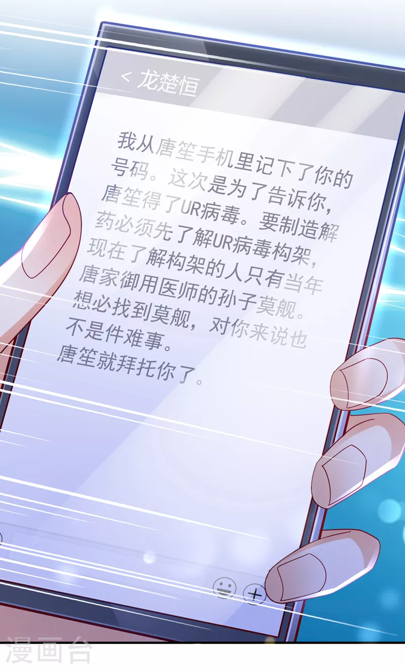 豪门天价前妻韩漫全集-第709话 把虱子倒进去！无删减无遮挡章节图片 
