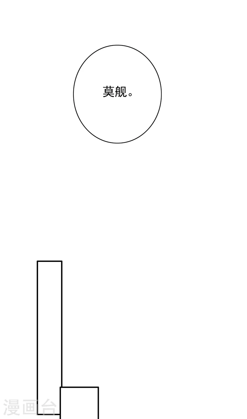 豪门天价前妻韩漫全集-第709话 把虱子倒进去！无删减无遮挡章节图片 