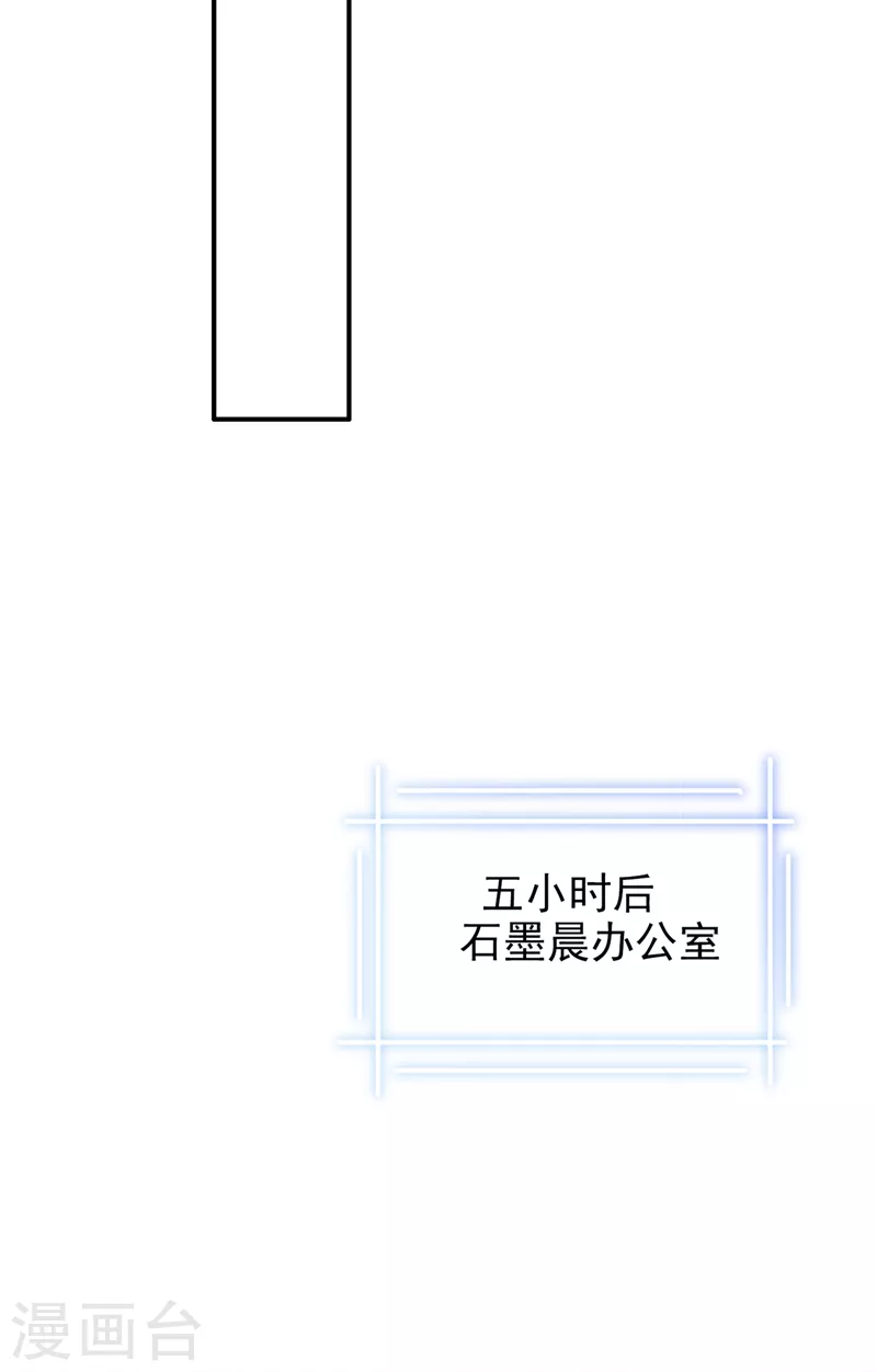 豪门天价前妻韩漫全集-第709话 把虱子倒进去！无删减无遮挡章节图片 
