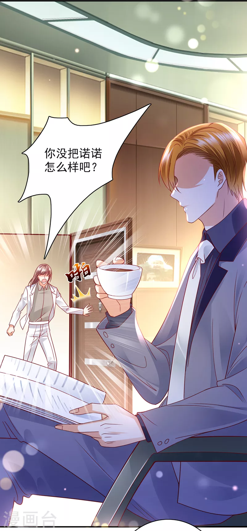 豪门天价前妻韩漫全集-第709话 把虱子倒进去！无删减无遮挡章节图片 