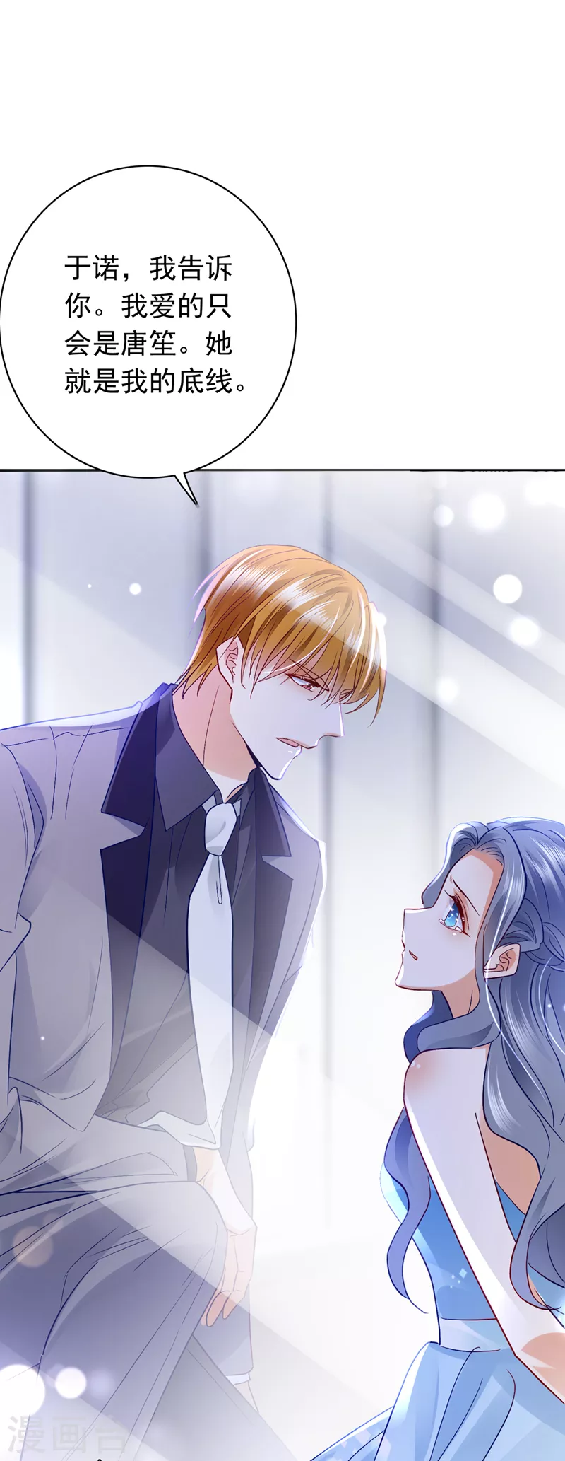 豪门天价前妻韩漫全集-第709话 把虱子倒进去！无删减无遮挡章节图片 