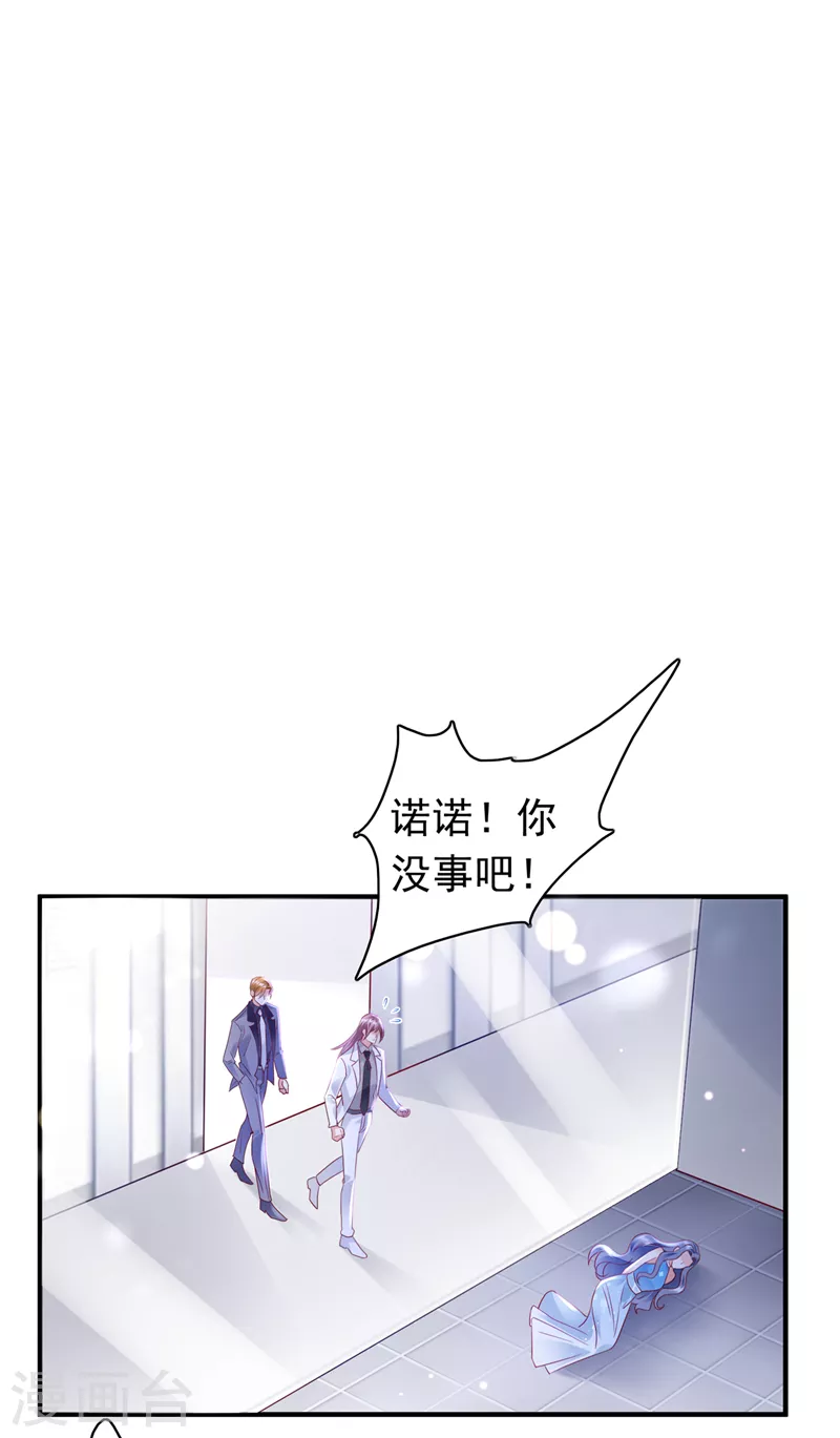 豪门天价前妻韩漫全集-第709话 把虱子倒进去！无删减无遮挡章节图片 