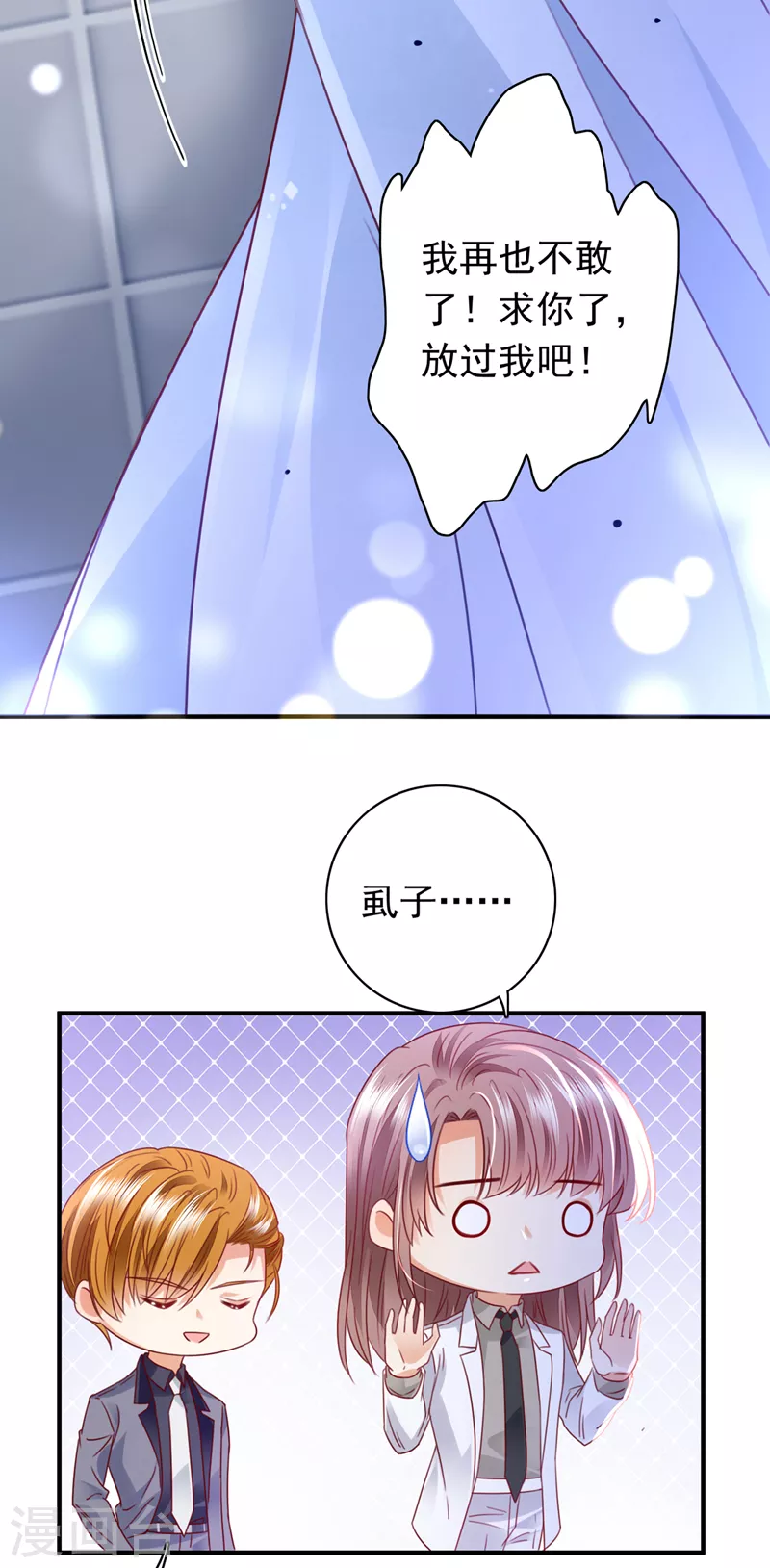 豪门天价前妻韩漫全集-第709话 把虱子倒进去！无删减无遮挡章节图片 