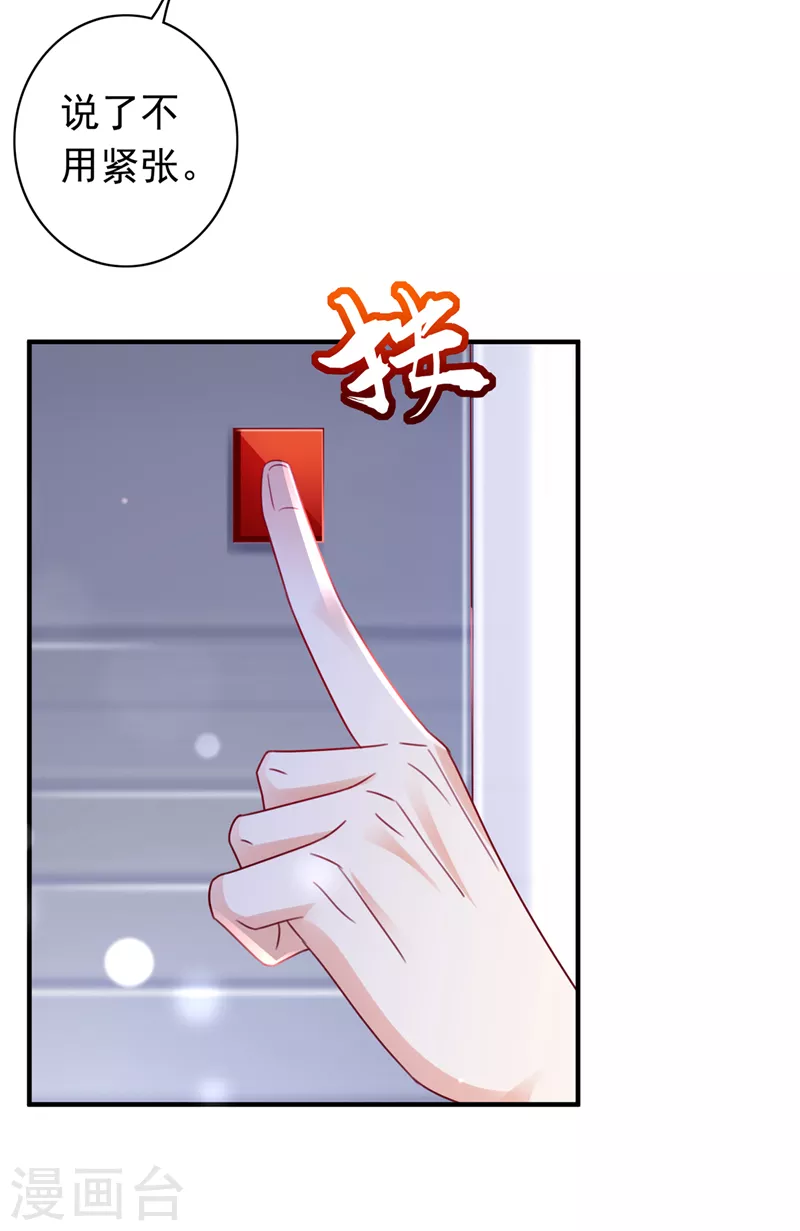 豪门天价前妻韩漫全集-第709话 把虱子倒进去！无删减无遮挡章节图片 
