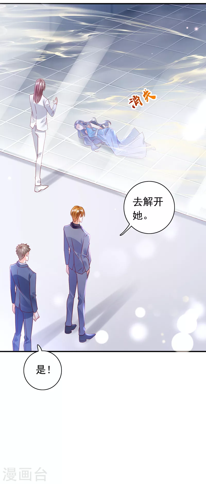 豪门天价前妻韩漫全集-第709话 把虱子倒进去！无删减无遮挡章节图片 