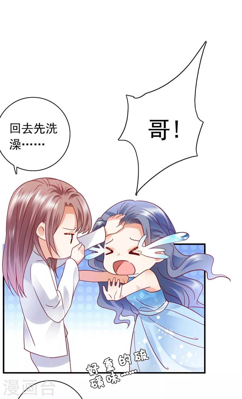 豪门天价前妻韩漫全集-第709话 把虱子倒进去！无删减无遮挡章节图片 