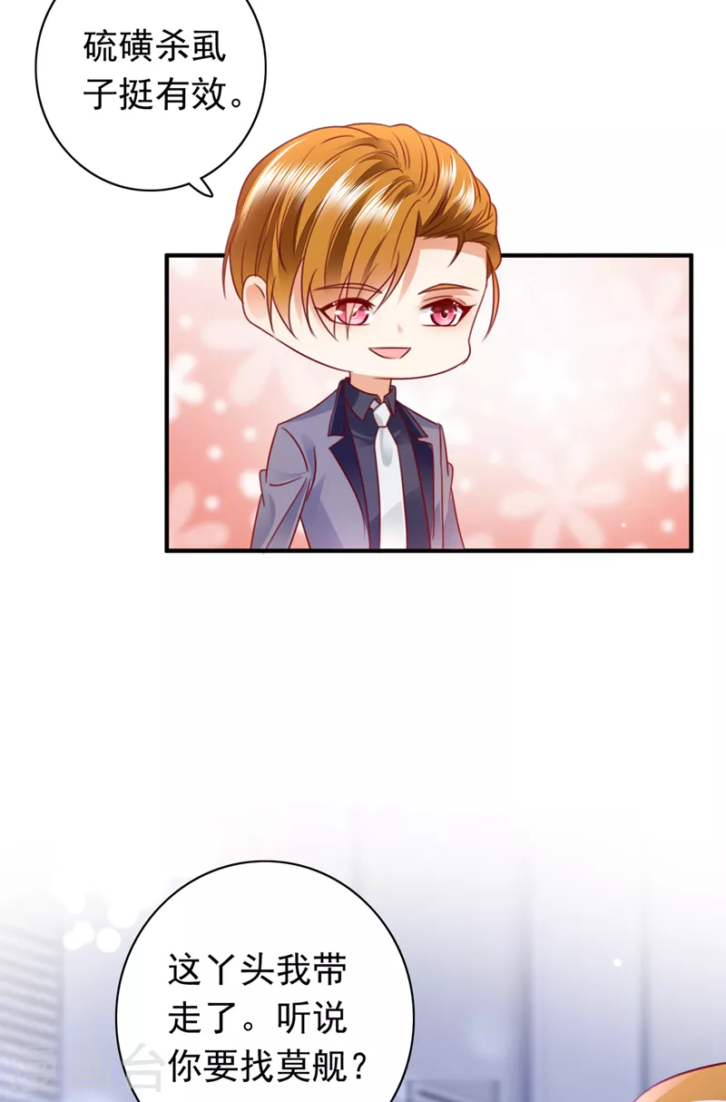 豪门天价前妻韩漫全集-第709话 把虱子倒进去！无删减无遮挡章节图片 