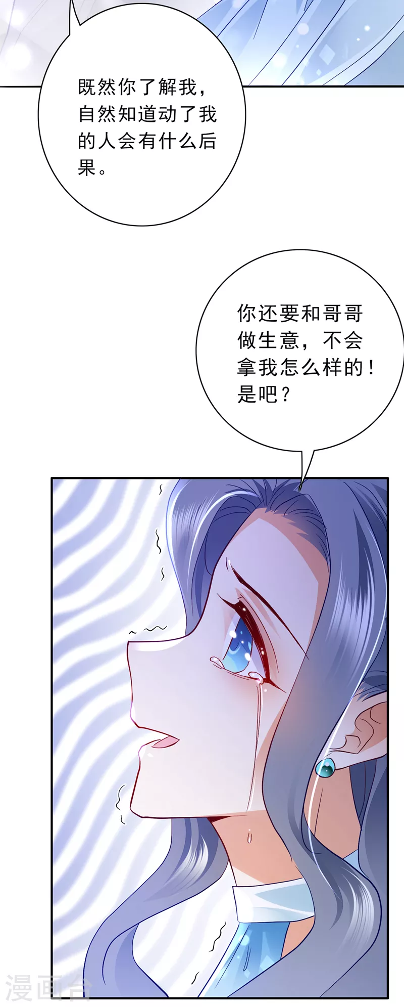 豪门天价前妻韩漫全集-第709话 把虱子倒进去！无删减无遮挡章节图片 