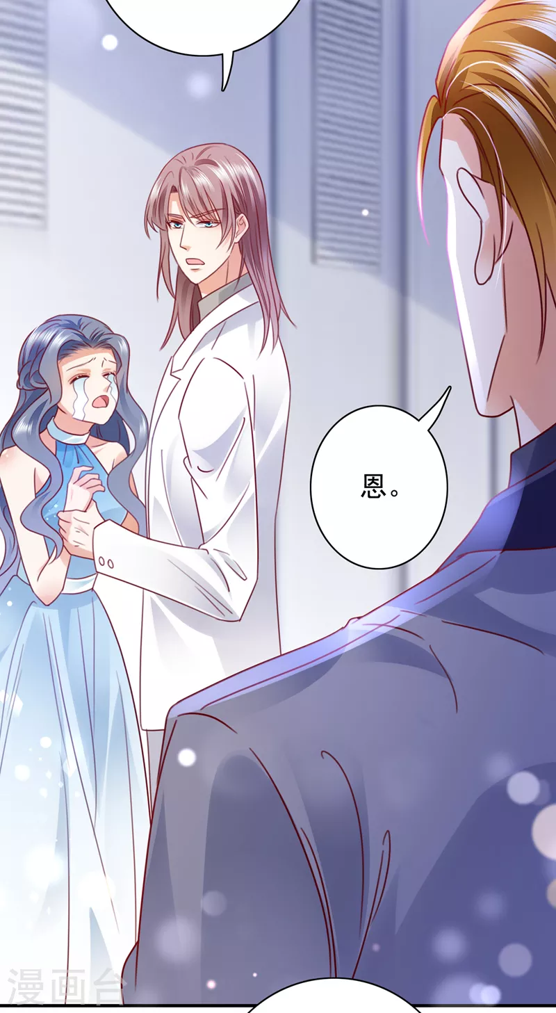 豪门天价前妻韩漫全集-第709话 把虱子倒进去！无删减无遮挡章节图片 