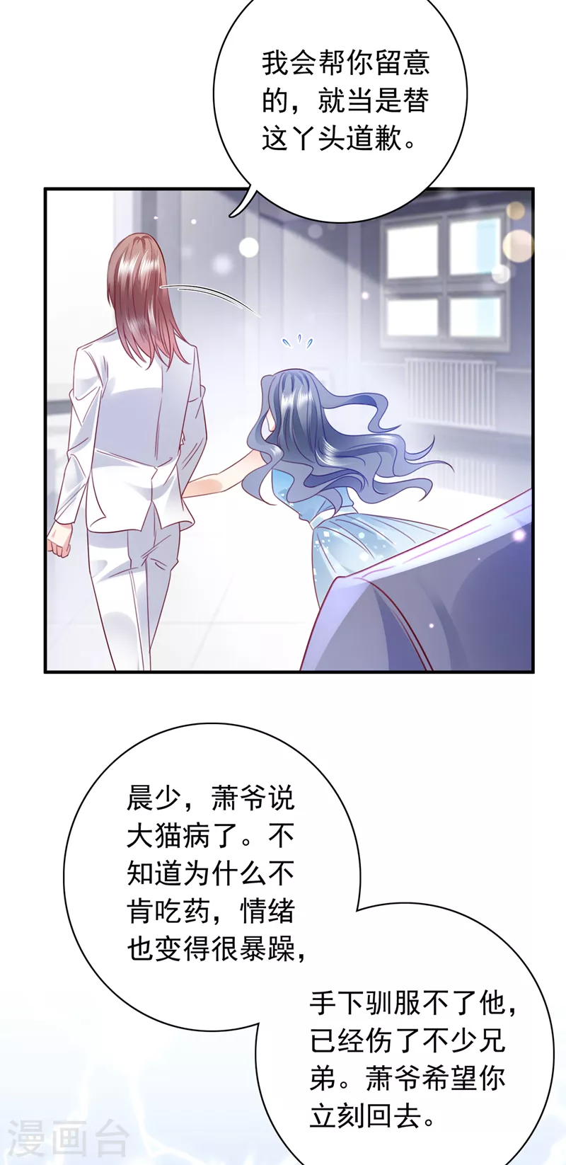 豪门天价前妻韩漫全集-第709话 把虱子倒进去！无删减无遮挡章节图片 