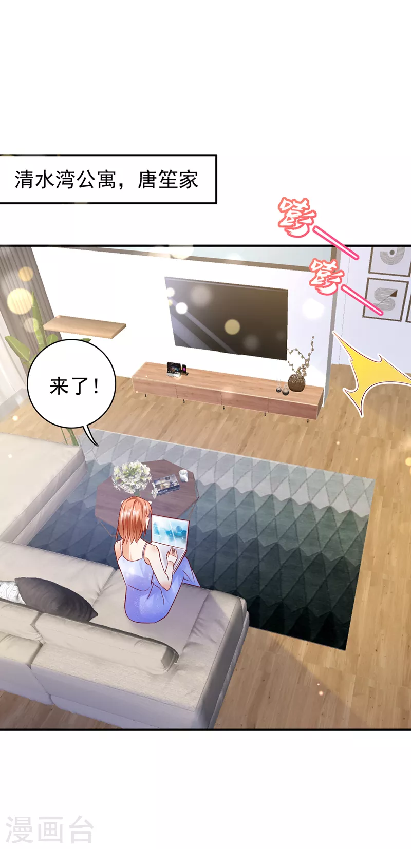 豪门天价前妻韩漫全集-第709话 把虱子倒进去！无删减无遮挡章节图片 