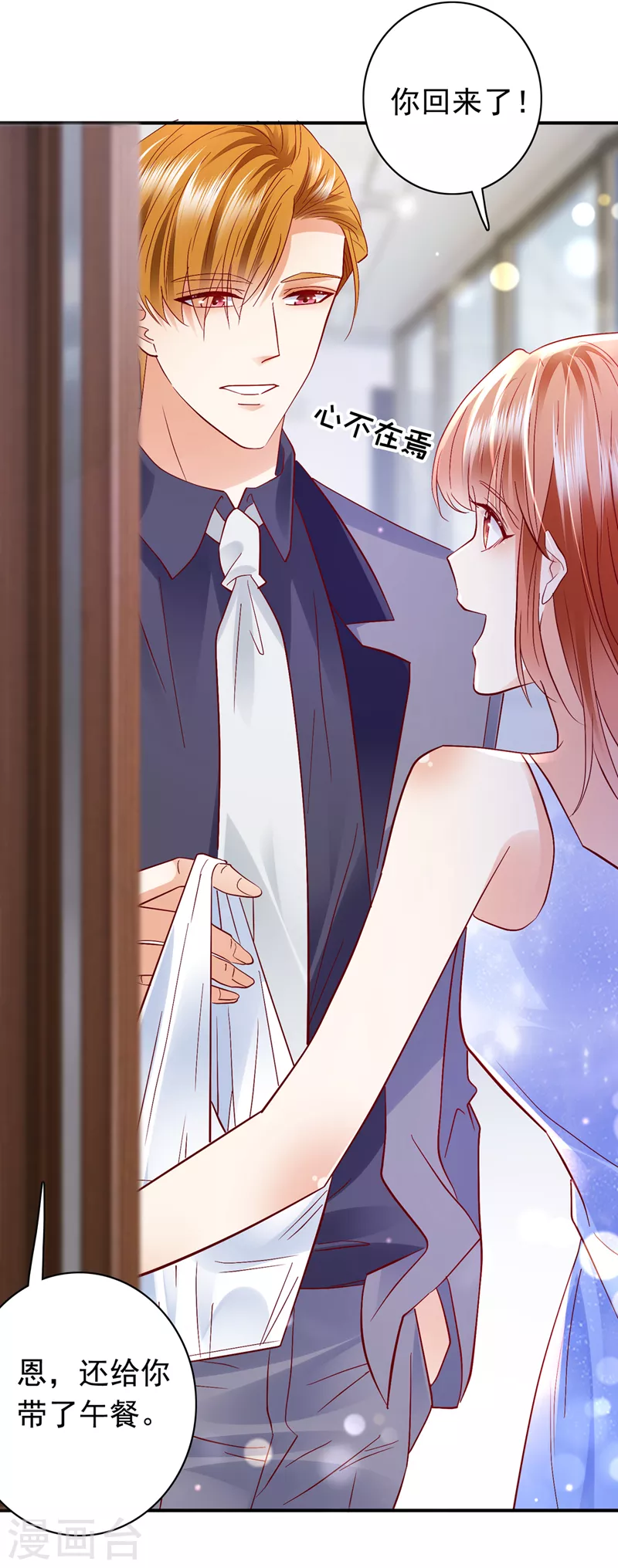 豪门天价前妻韩漫全集-第709话 把虱子倒进去！无删减无遮挡章节图片 