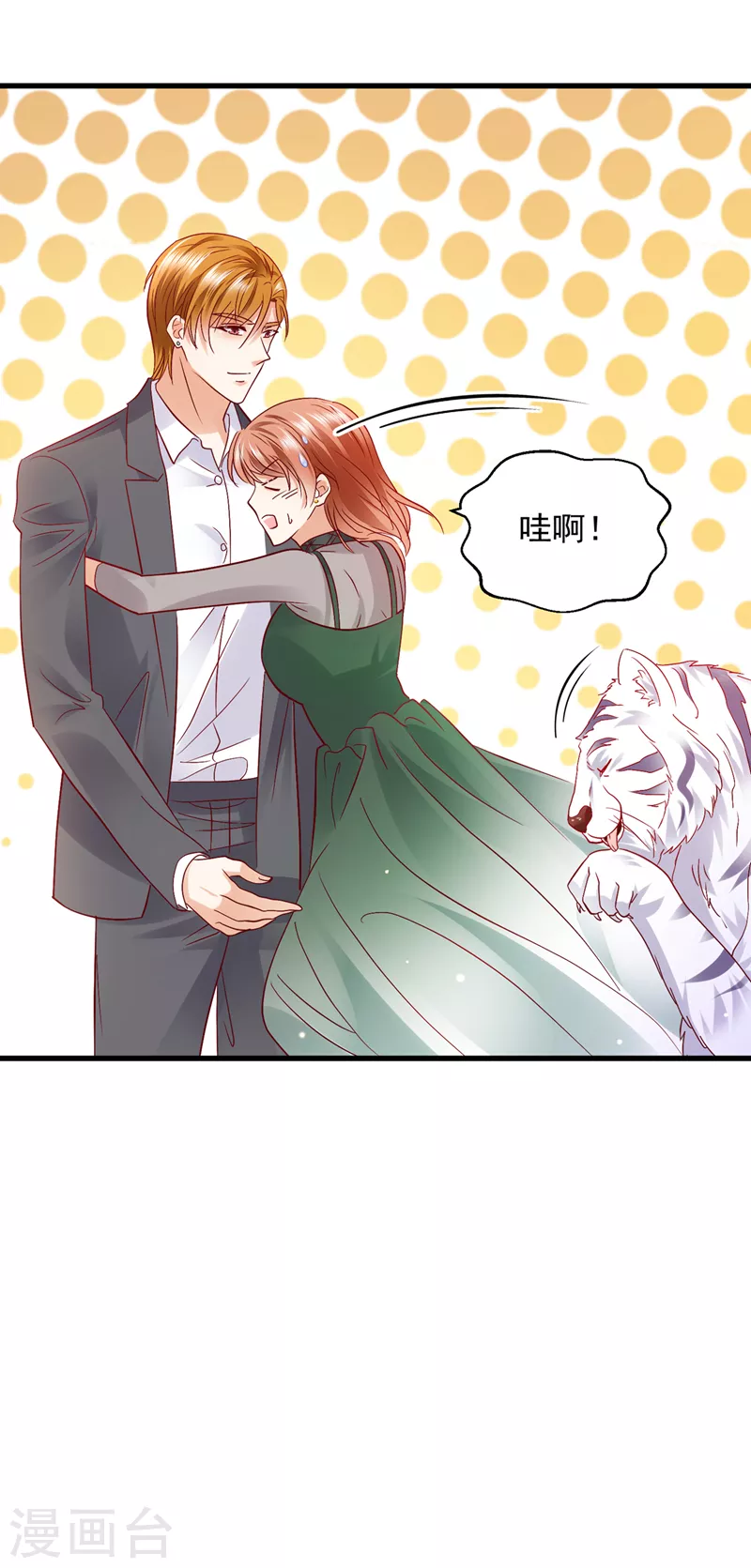 豪门天价前妻韩漫全集-第711话 和我一起养大猫吧？无删减无遮挡章节图片 