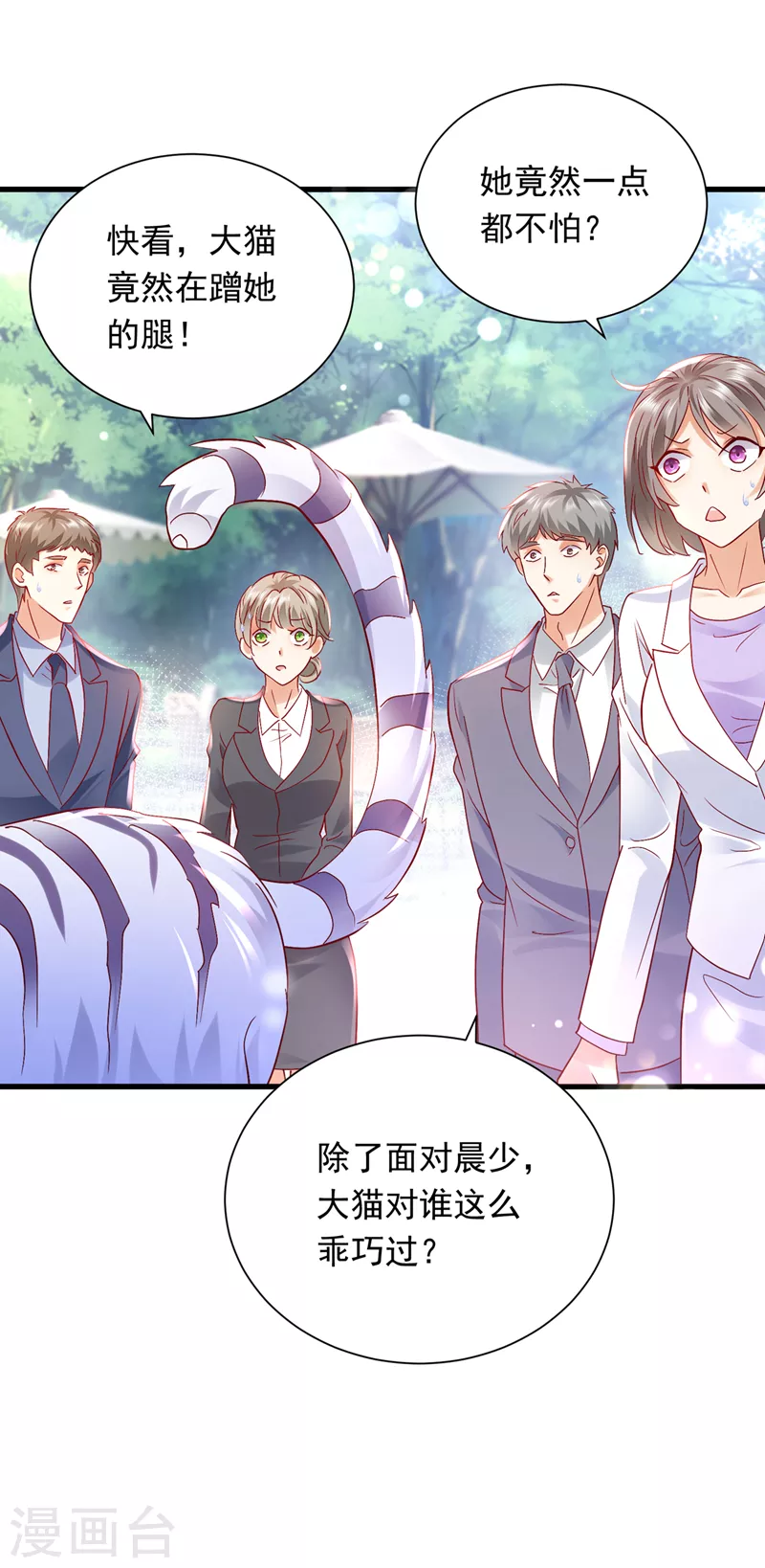 豪门天价前妻韩漫全集-第711话 和我一起养大猫吧？无删减无遮挡章节图片 