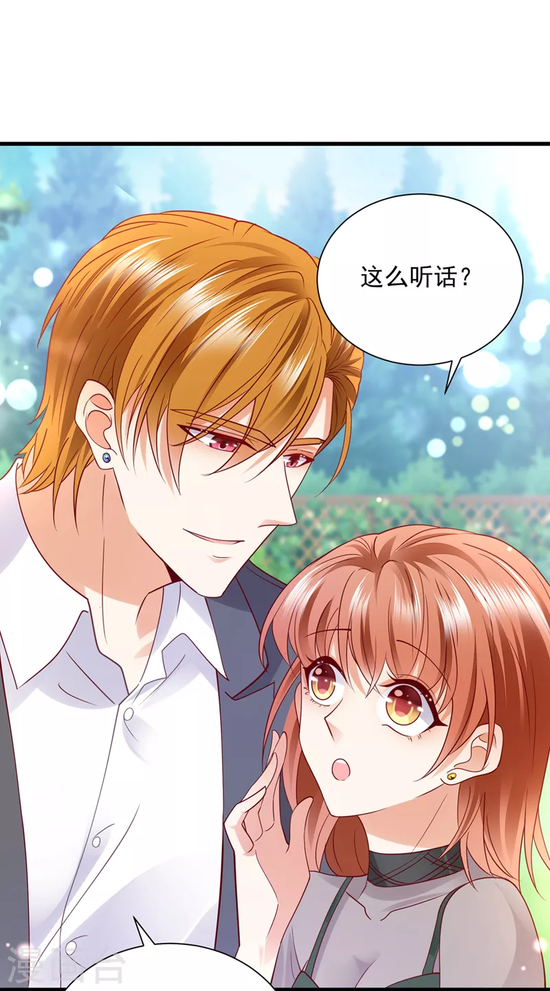 豪门天价前妻韩漫全集-第711话 和我一起养大猫吧？无删减无遮挡章节图片 
