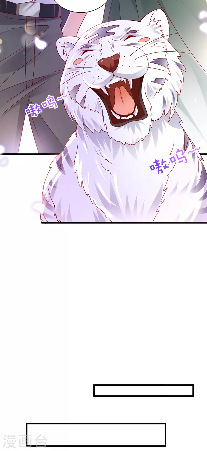 豪门天价前妻韩漫全集-第711话 和我一起养大猫吧？无删减无遮挡章节图片 