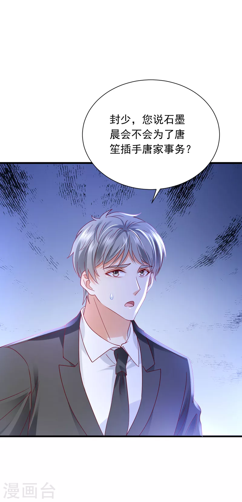 豪门天价前妻韩漫全集-第711话 和我一起养大猫吧？无删减无遮挡章节图片 