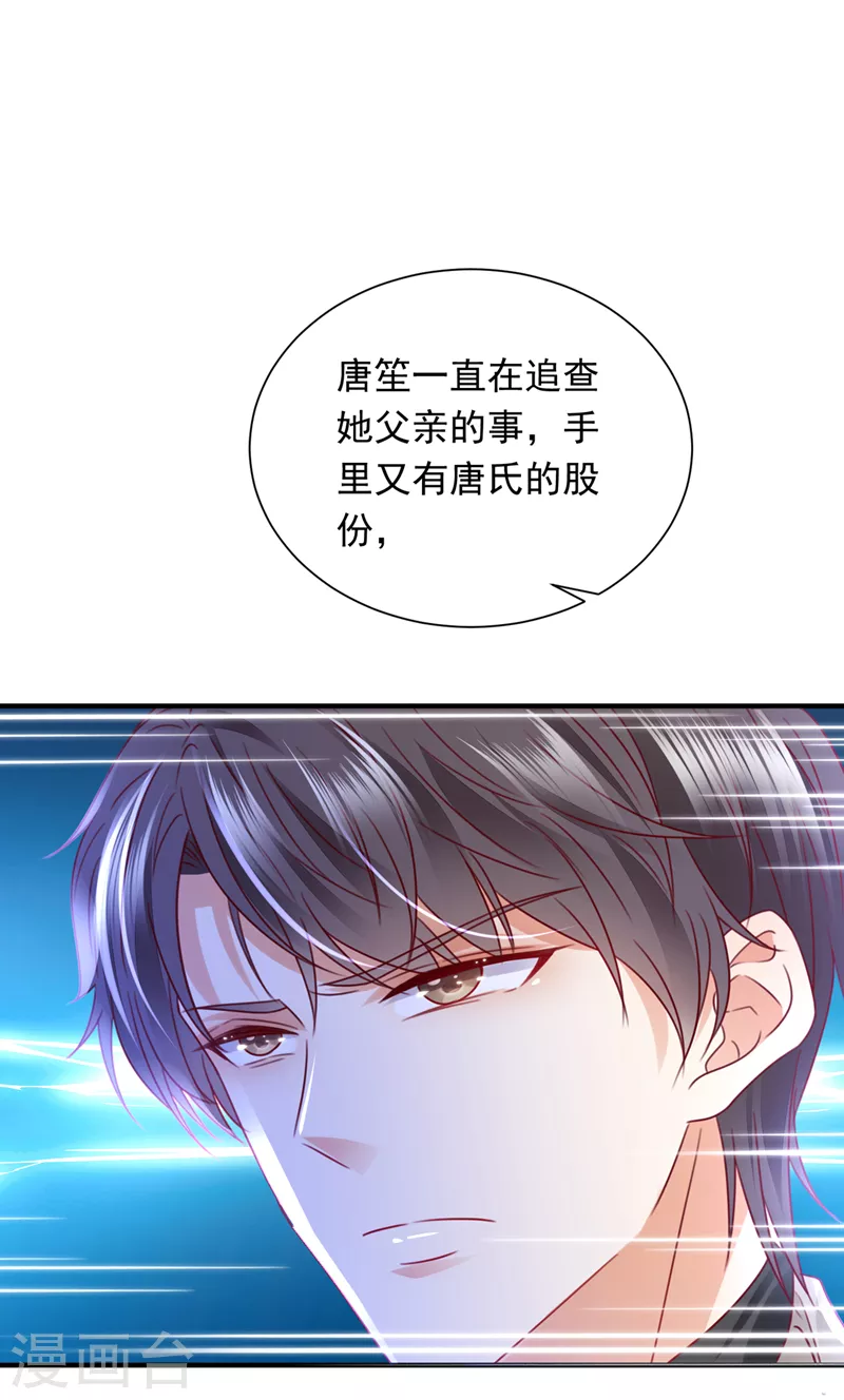 豪门天价前妻韩漫全集-第711话 和我一起养大猫吧？无删减无遮挡章节图片 