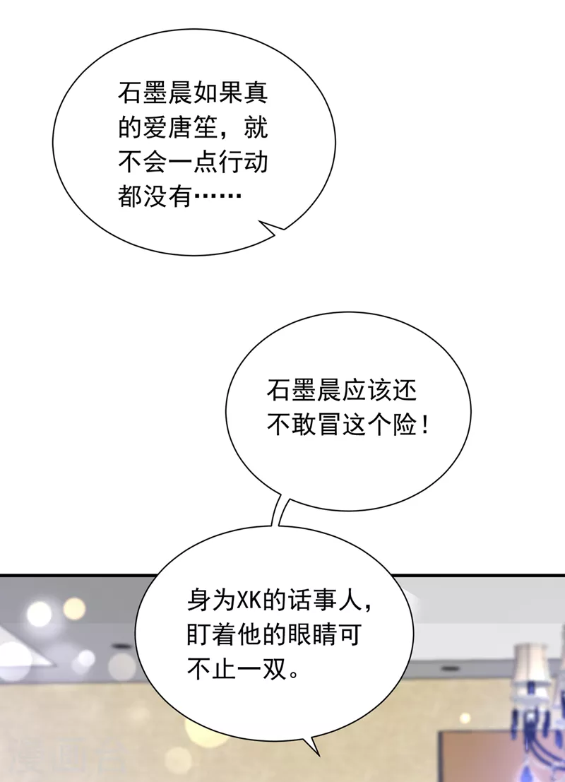 豪门天价前妻韩漫全集-第711话 和我一起养大猫吧？无删减无遮挡章节图片 