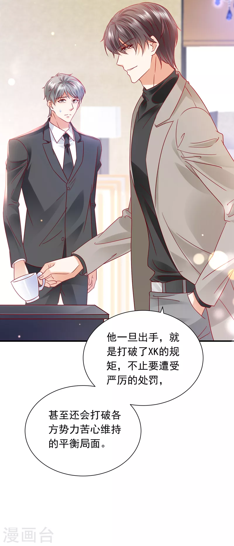 豪门天价前妻韩漫全集-第711话 和我一起养大猫吧？无删减无遮挡章节图片 