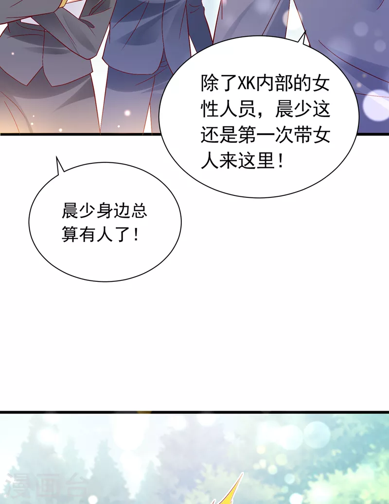 豪门天价前妻韩漫全集-第711话 和我一起养大猫吧？无删减无遮挡章节图片 