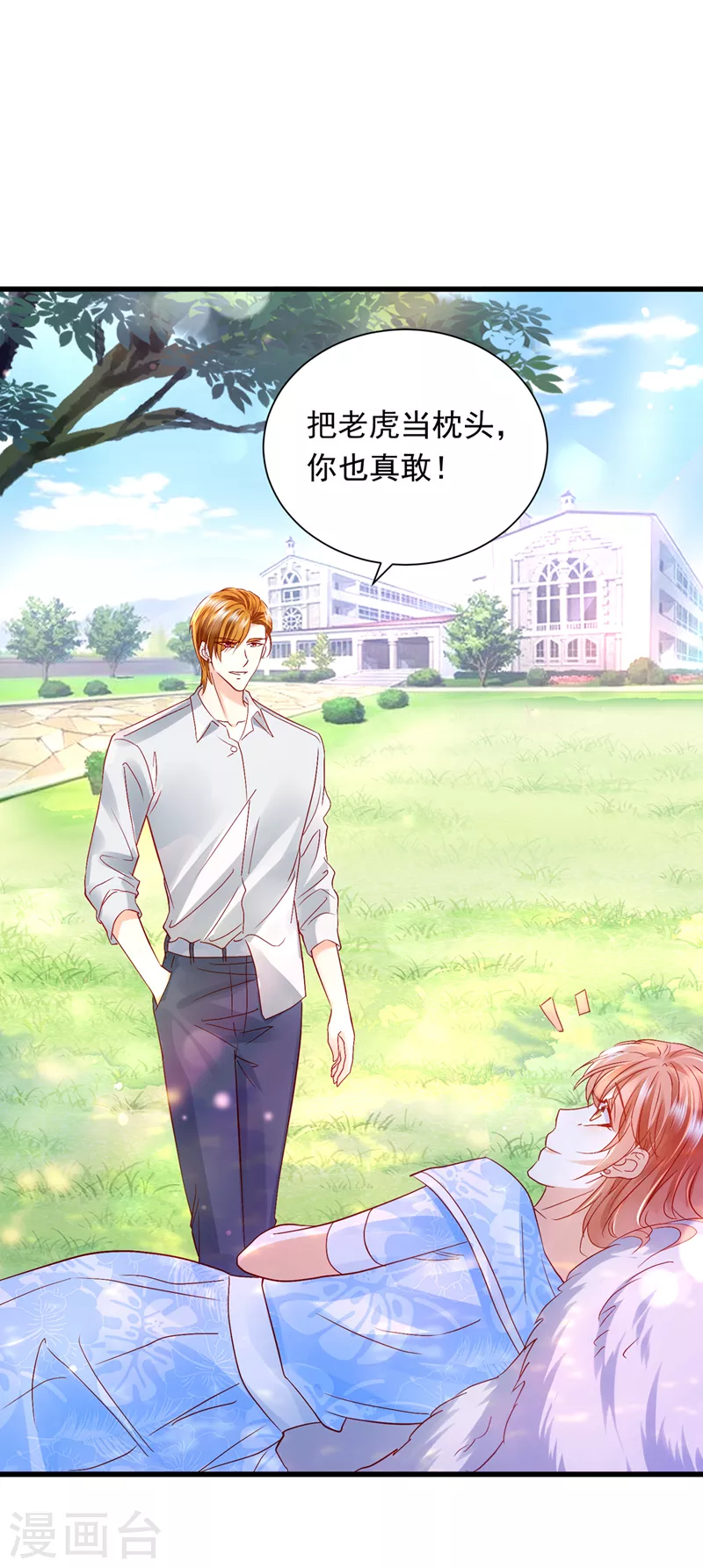 豪门天价前妻韩漫全集-第712话 我会一直陪着你无删减无遮挡章节图片 