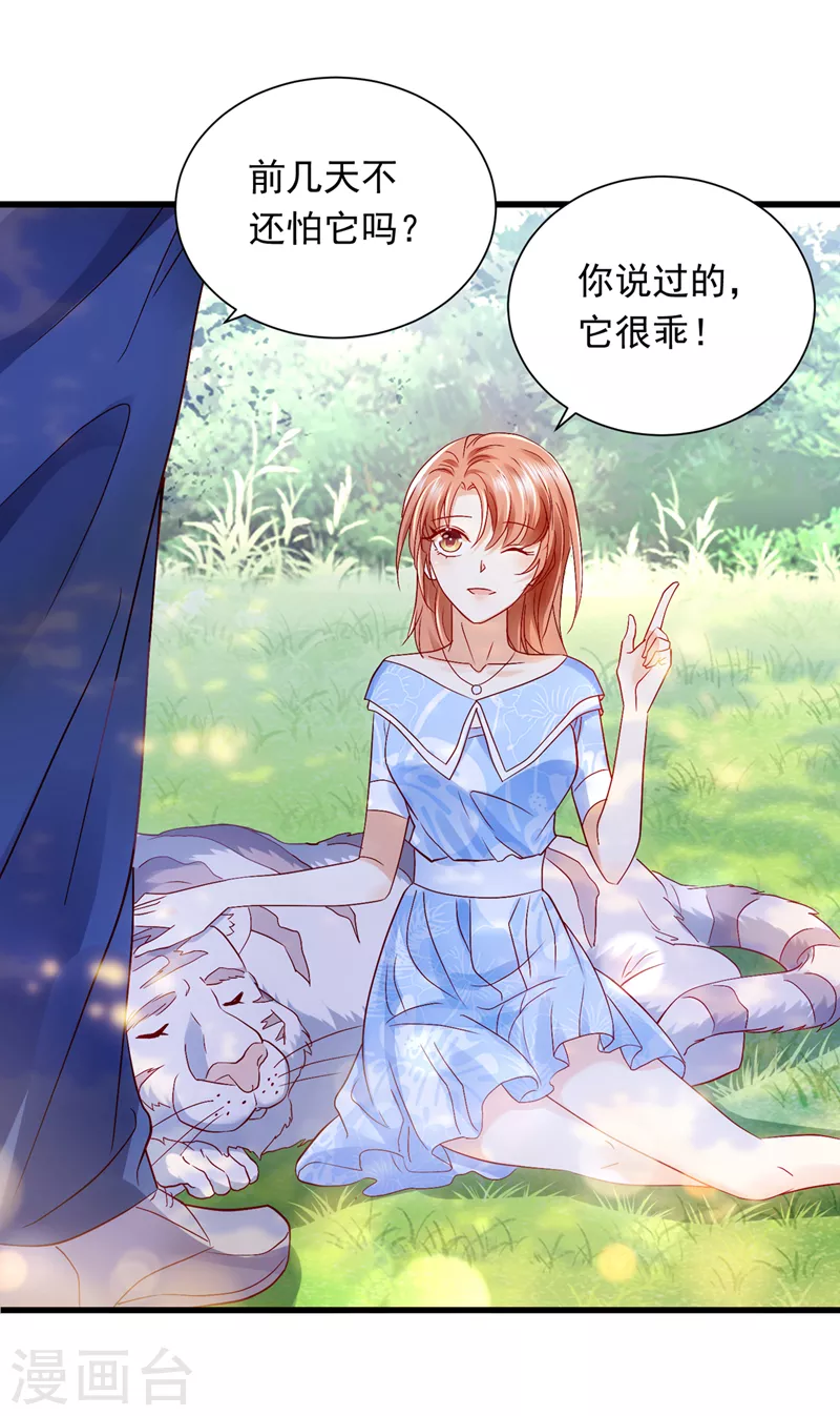 豪门天价前妻韩漫全集-第712话 我会一直陪着你无删减无遮挡章节图片 