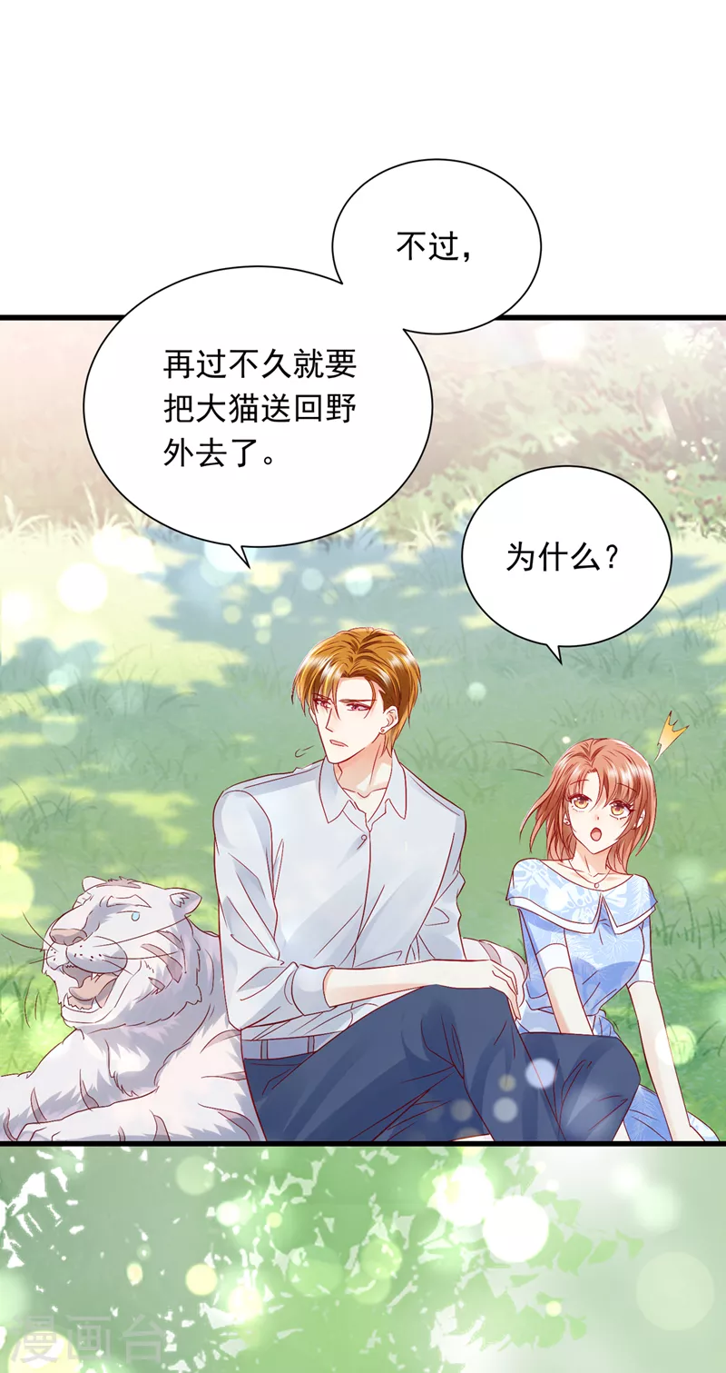 豪门天价前妻韩漫全集-第712话 我会一直陪着你无删减无遮挡章节图片 
