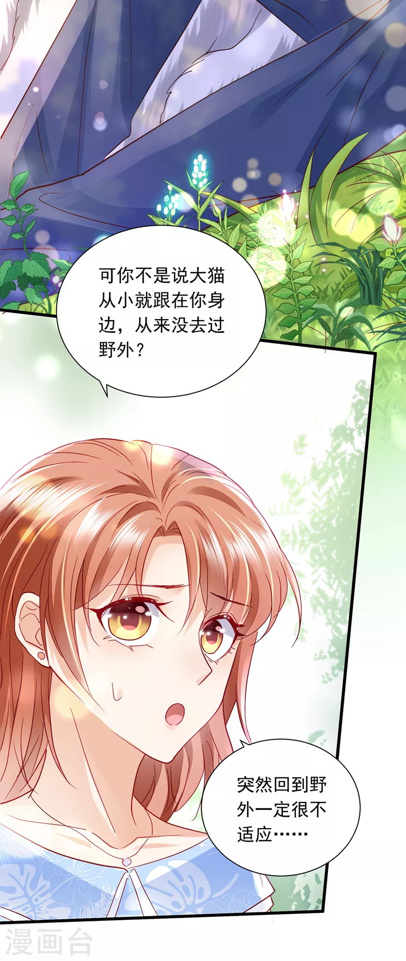 豪门天价前妻韩漫全集-第712话 我会一直陪着你无删减无遮挡章节图片 