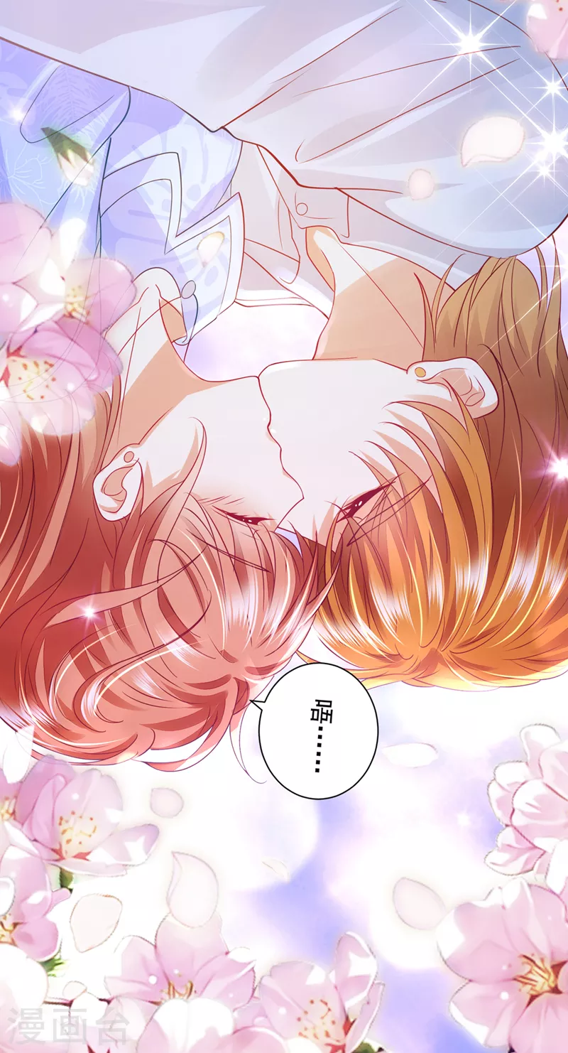 豪门天价前妻韩漫全集-第712话 我会一直陪着你无删减无遮挡章节图片 