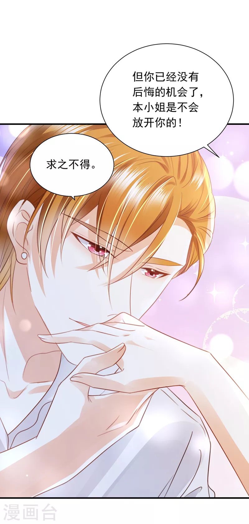 豪门天价前妻韩漫全集-第712话 我会一直陪着你无删减无遮挡章节图片 