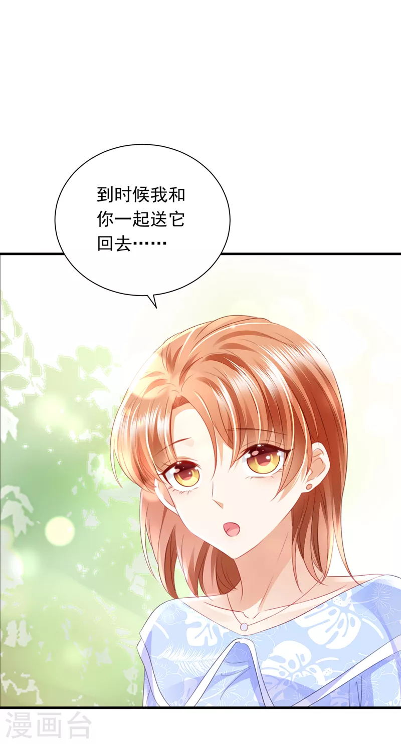 豪门天价前妻韩漫全集-第712话 我会一直陪着你无删减无遮挡章节图片 