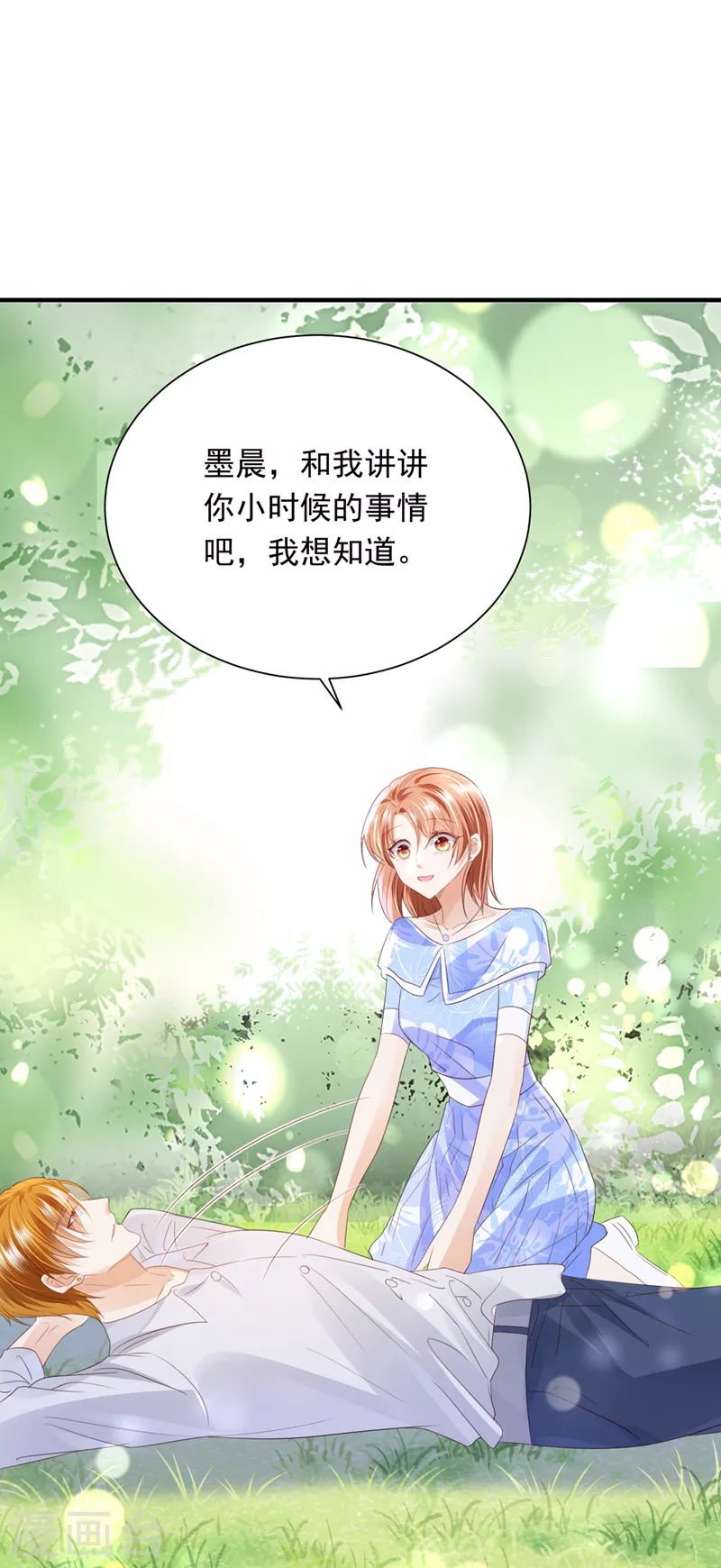 豪门天价前妻韩漫全集-第712话 我会一直陪着你无删减无遮挡章节图片 