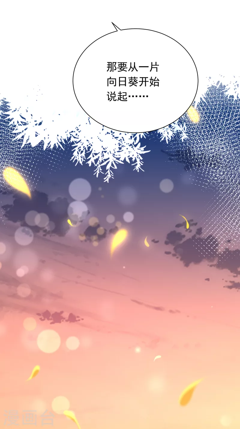豪门天价前妻韩漫全集-第712话 我会一直陪着你无删减无遮挡章节图片 