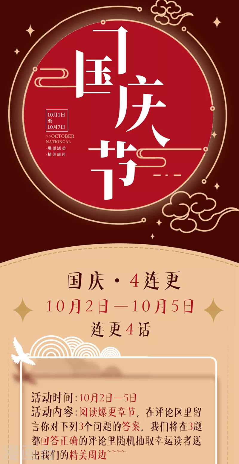 豪门天价前妻韩漫全集-第712话 我会一直陪着你无删减无遮挡章节图片 