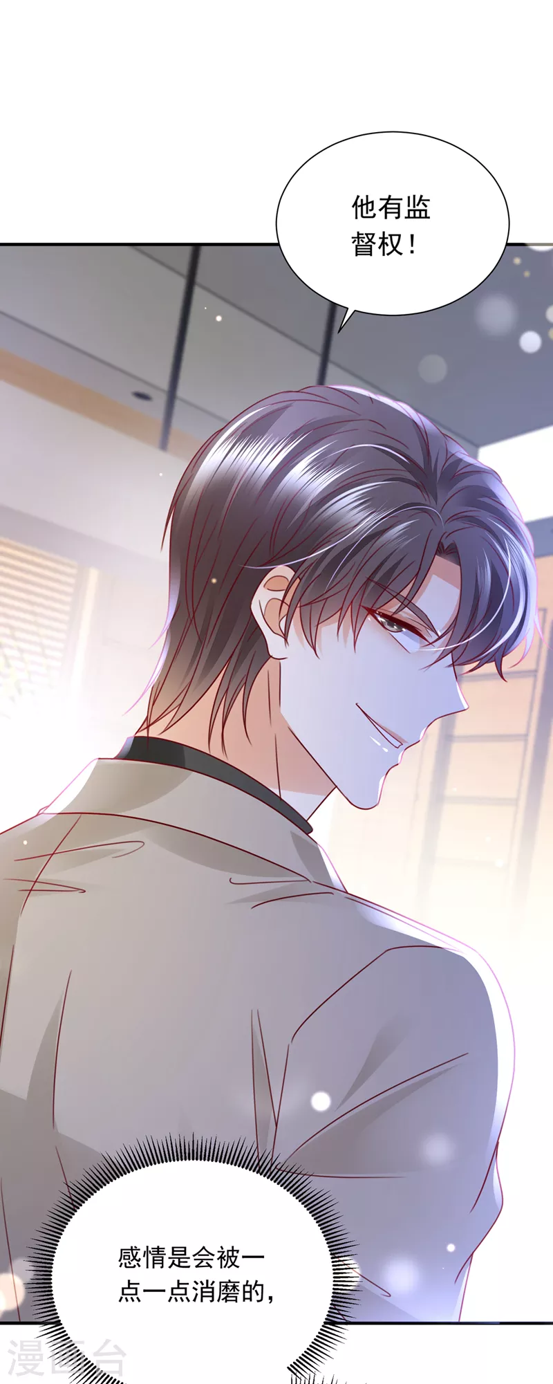 豪门天价前妻韩漫全集-第712话 我会一直陪着你无删减无遮挡章节图片 