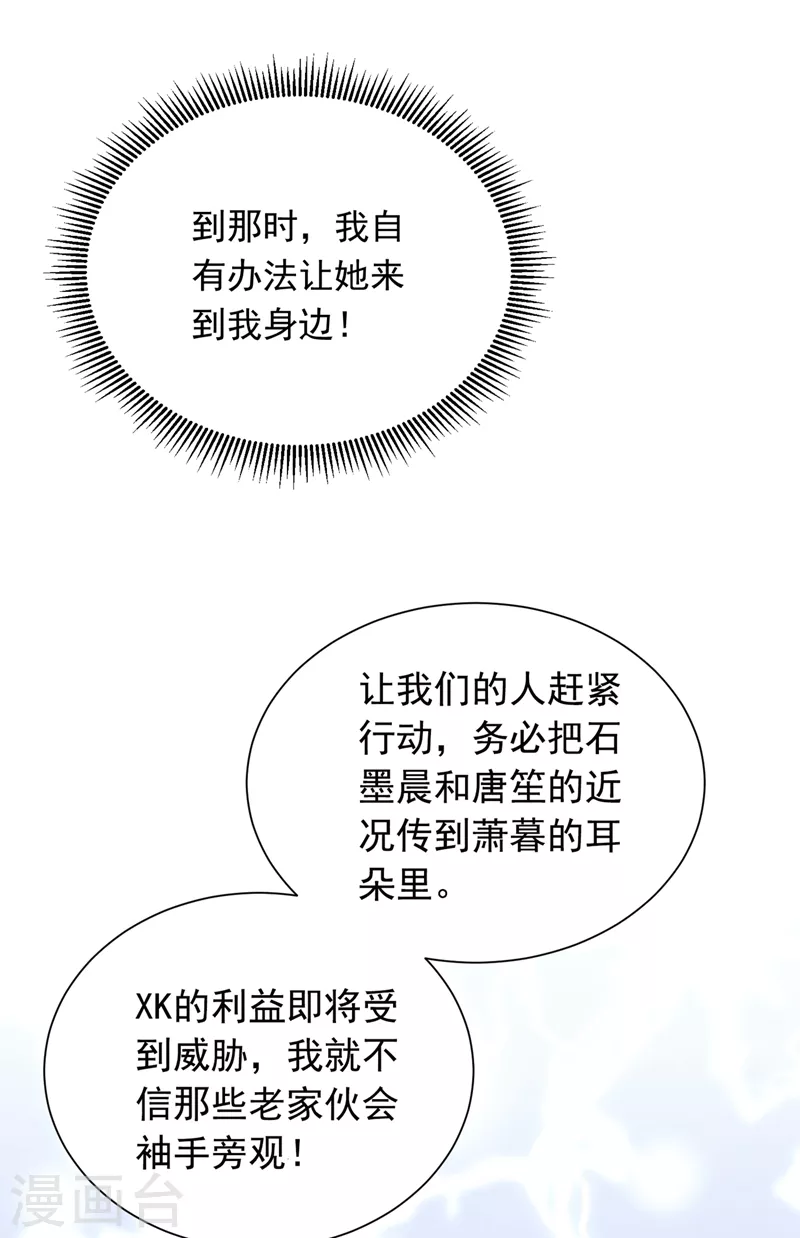 豪门天价前妻韩漫全集-第712话 我会一直陪着你无删减无遮挡章节图片 