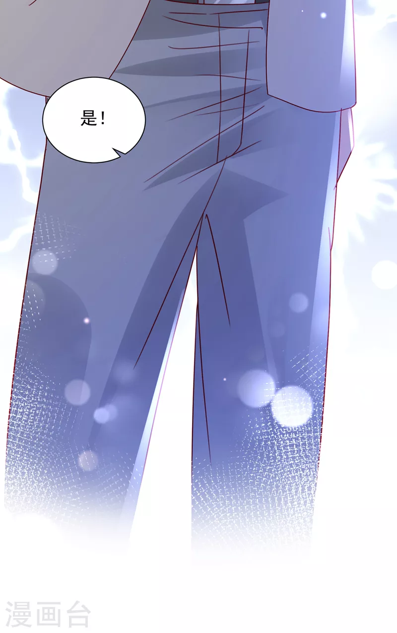 豪门天价前妻韩漫全集-第712话 我会一直陪着你无删减无遮挡章节图片 