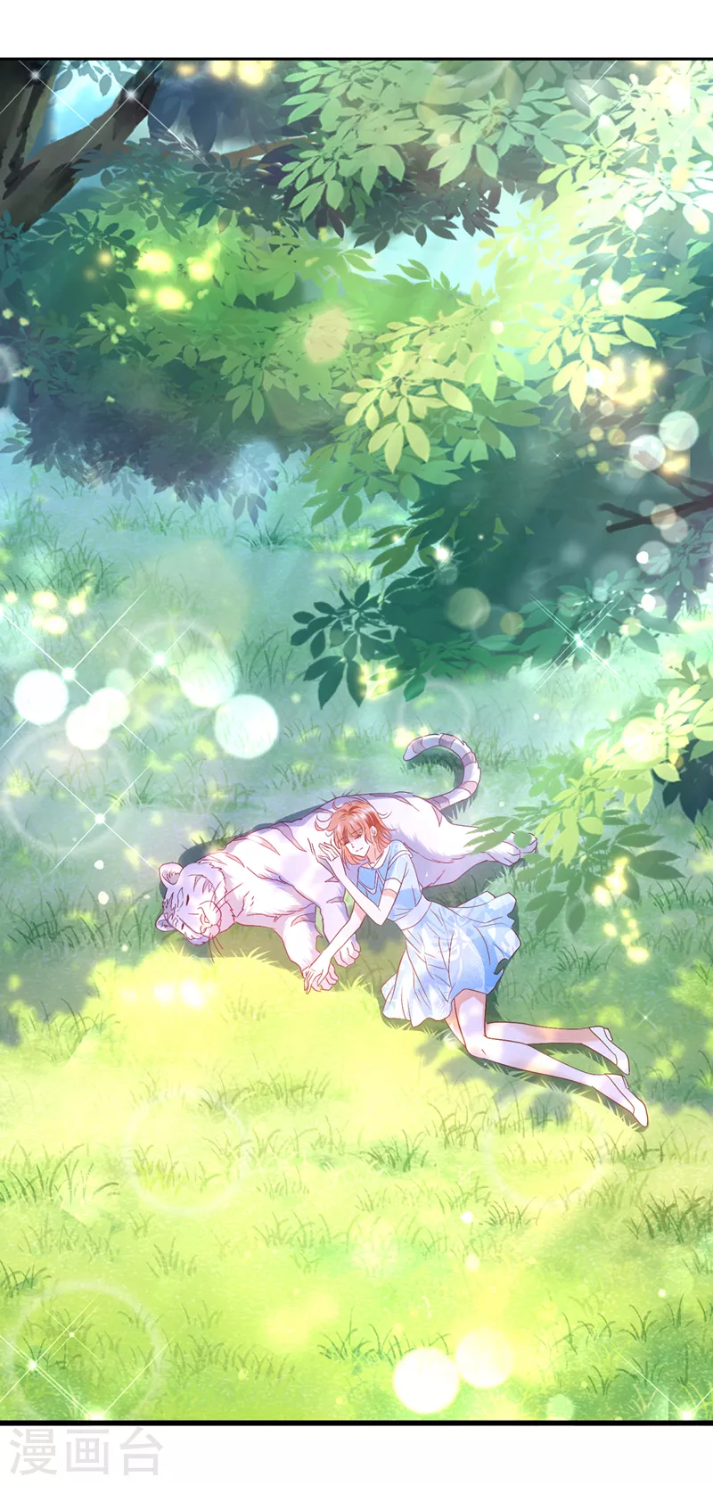 豪门天价前妻韩漫全集-第712话 我会一直陪着你无删减无遮挡章节图片 
