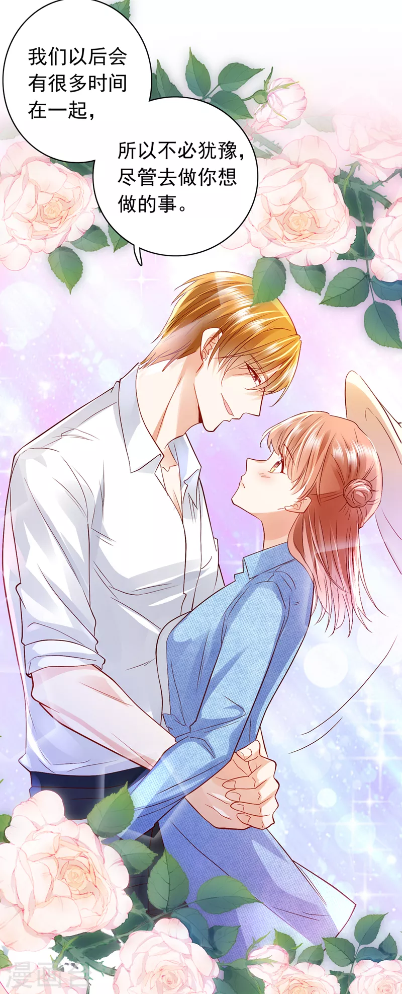 豪门天价前妻韩漫全集-第713话 别担心，我等你！无删减无遮挡章节图片 