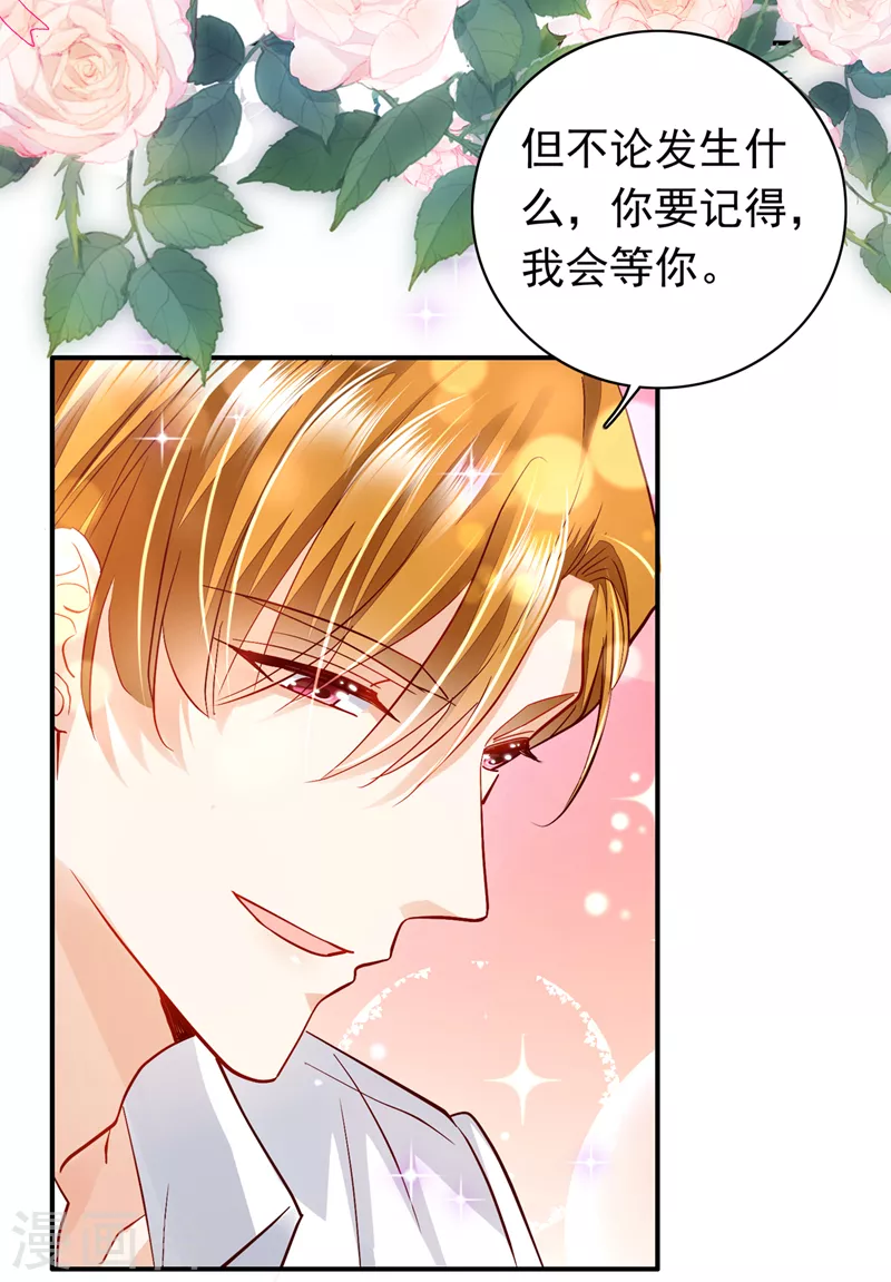 豪门天价前妻韩漫全集-第713话 别担心，我等你！无删减无遮挡章节图片 