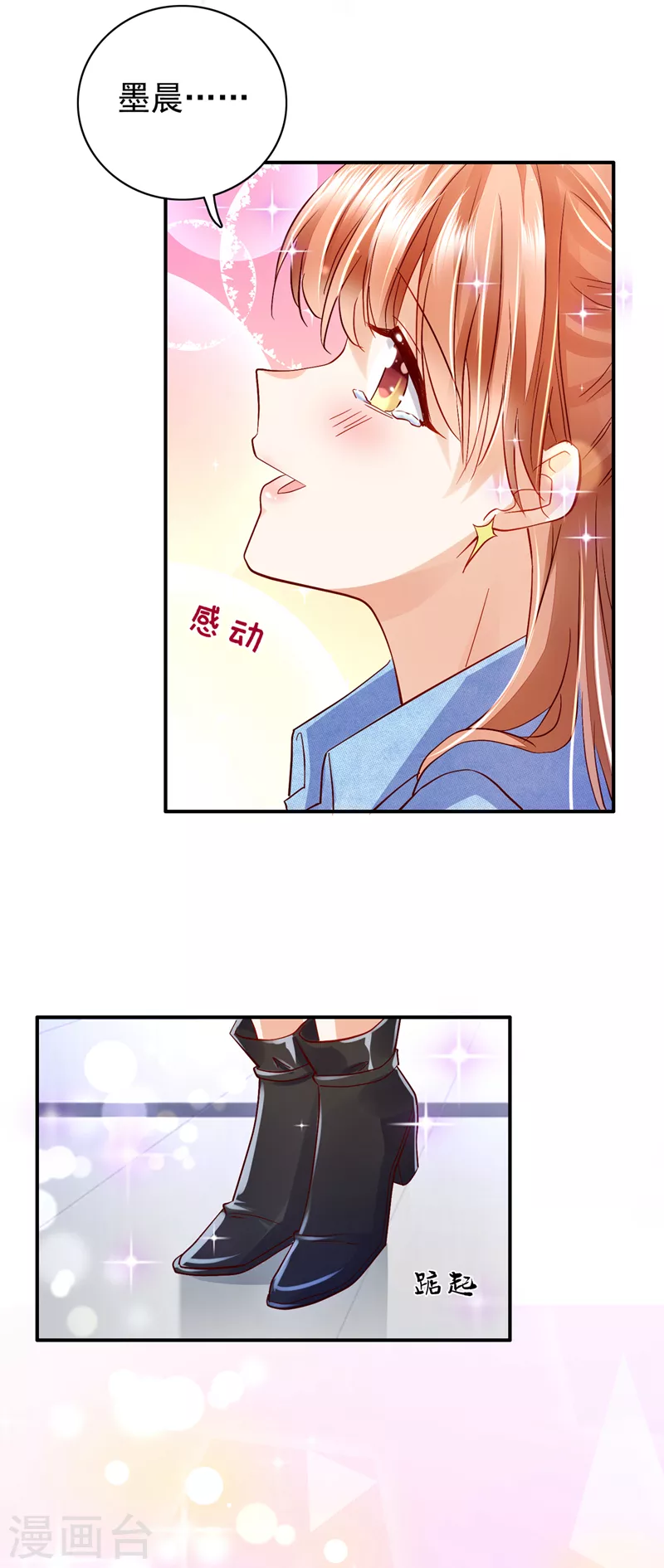 豪门天价前妻韩漫全集-第713话 别担心，我等你！无删减无遮挡章节图片 