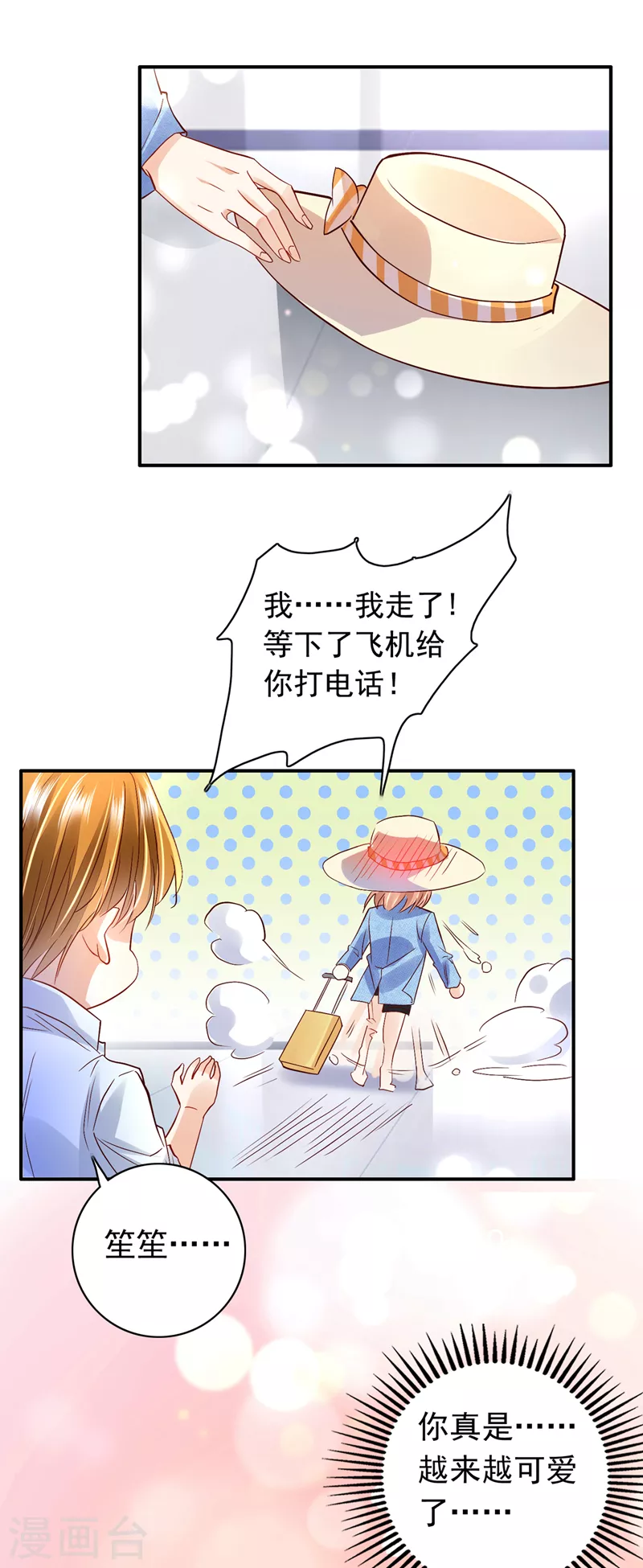 豪门天价前妻韩漫全集-第713话 别担心，我等你！无删减无遮挡章节图片 